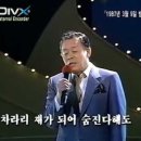 Re: 불나비 사랑/김상국 이미지