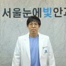 서울눈에빛안과의원 이미지