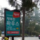 꾸지나무골 행복한 하우스 이미지