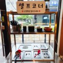 GR(서천군)-[장서로]-상-1 | 서천족발맛집 족마담 장항점 냉채족발 포장 후기, 쫄깃하고 상큼해서 딱 좋았어요