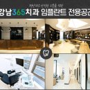 가야치과의원 이미지