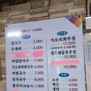 대공원칼국수&수제비 이미지