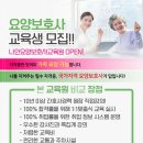 좋은요양보호사교육원 네이버블로그