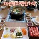 주차장온누리약국 | 동아대병원맛집 채선당자연한가득 부산대신점 가성비 샤브샤브