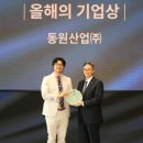 동원종합가스 이미지