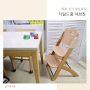 하이세탁 | 원목 하이체어 관리편한 원클릭 차일드홈에보짓 실사용 후기 솔직하게