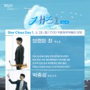 문화가 있는 날, 재즈도(Jazz-Do) STAR 클래스, 우리 아이에게 특별한 음악 경험 선물하세요! 이미지