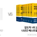 공인중개사(야간) 이미지