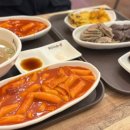 홍가래 떡볶이 이미지