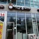 이선생토스트