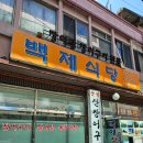백제장어 이미지