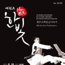 태권무 한빛-오백장군이야기 이미지