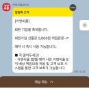 카앤피플원미구3지점 | 편리한 출장세차 카앤피플 할인방법(신규가입 포인트, 추천인코드, 앱리뷰)