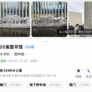 공갈못 꿈꾸는 작은 도서관 | [중국 : 청두 여행 Day3] 사천성도서관 (四川省图书馆) 명문 사천대학교 입학을 꿈꾸며