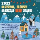 달달 콘서트 이미지