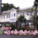 세세식당