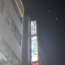 [[경기 부천] 그라운드댄스학원] 역곡댄스 역곡역댄스학원 부천입시댄스학원에서 k-pop 수업 후기