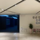 하진 태계문집 목판 | 국립진주박물관 &lt;천년 진주,진주목 이야기&gt; 25.5.20~8.24