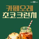 베스킨라빈스풍납점