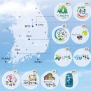 골뫼골명품마을 | 국립공원을 색다르게 즐기는 법, 국립공원 명품마을 이야기