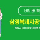 복돼지공인중개사사무소 이미지