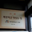 스완레스토랑 이미지