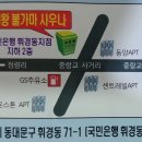 삼육주유소 이미지