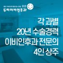 세교수면보청기센터