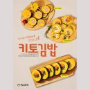 정성가득우리집김밥