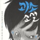 괴소할머니 이미지