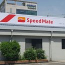 (주)스피드메이트수원센터 이미지