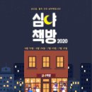 오세요 책방