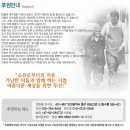 *후원문의* 민들레국수집 후원계좌 이미지