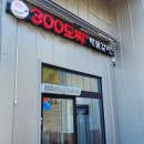 본전갈비 이미지