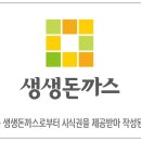 생생돈까스 이미지