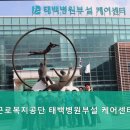 근로복지공단 태백요양병원 | 강원 태백시 요양원 근로복지공단 태백병원부설 케어센터 전문 복지시설로 추천