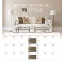 마음튼튼정신건강의학과의원 이미지