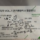 놀러오세요 문화마실 | 2025 하반기 공연결산