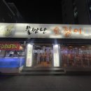 물만난오징어 | 까치산역 횟집 맛집 추천! 물만난오징어 신선한 오징어회와 한치회 솔직 후기