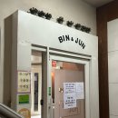 빈앤준산부인과