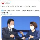 최대집 제40대 대한의사협회 회장 탄핵안 발의 이미지