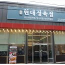 다정한정육점