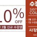 사강학원