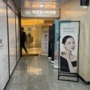 세상의모든아름다움의원 | [수원] 망포 피부과 아르모니아의원 쥬베룩 볼륨 후기(내돈내산)