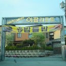춘천 여행 리조트 강원도 펜션