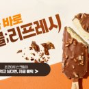아이스하니아이스크림 이미지