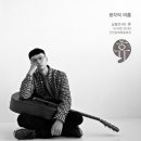 봄, 여름 살롱 이미지