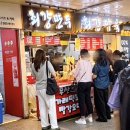 최강어묵 - 마포구 마포대로 92 | 인천부평)부평역 환승통로 지하상가맛집 최강어묵 간단분식 내돈내산 솔직후기