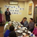 샛팽이경로당 티스토리