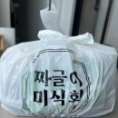 연제구 배달 맛집 짜글이미식회